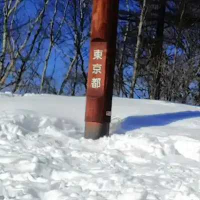 鷹ノ巣山　山頂にて