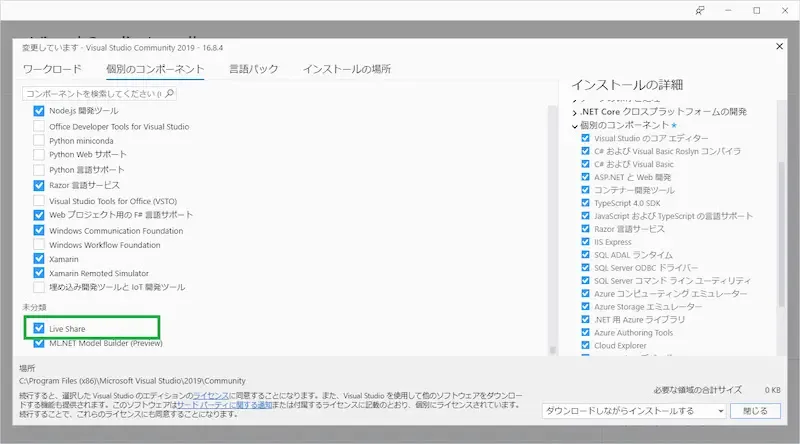 LiveShare install