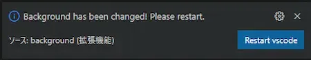 VSCode リスタートのポップアップ